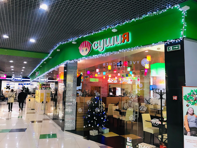 Сушія