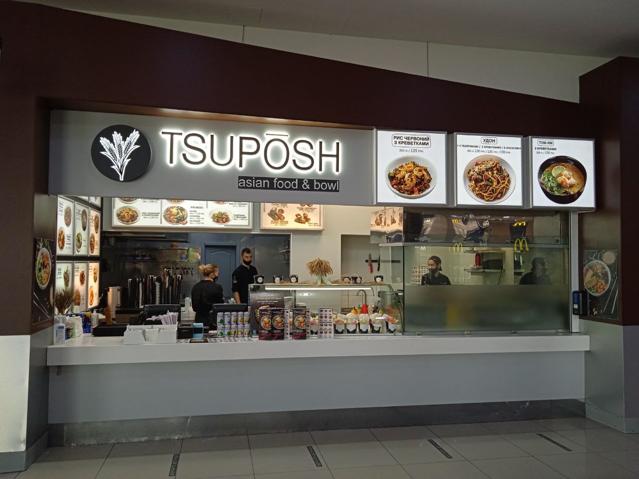 TSUPOSH
