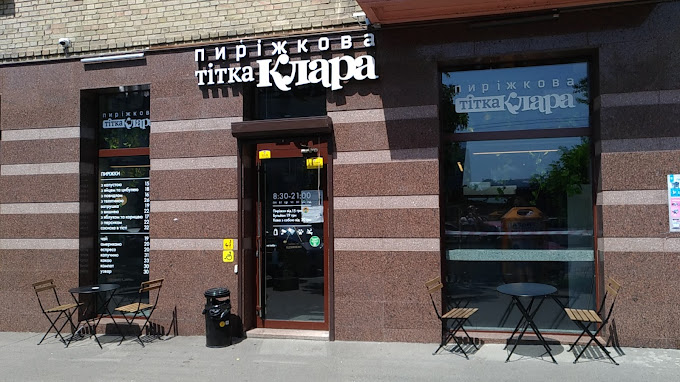 Тётя Клара