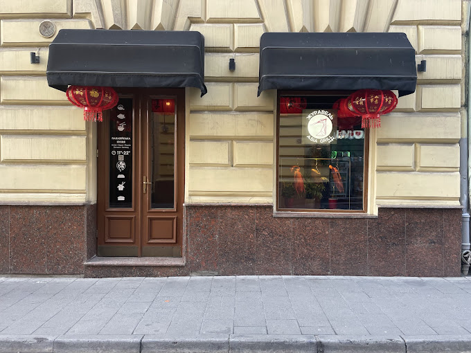 Журавель