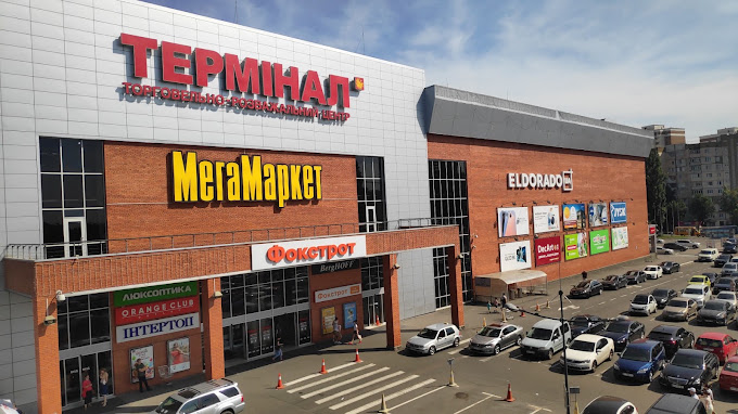 Термінал