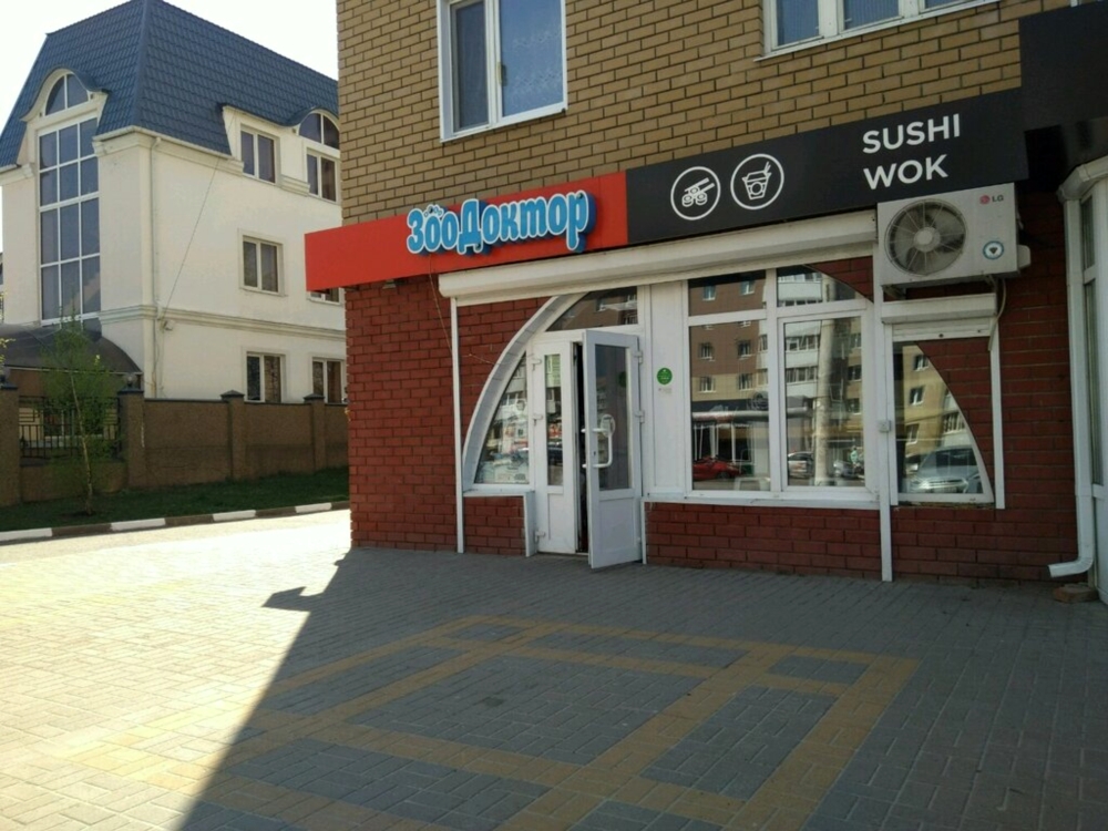 ЗооДоктор